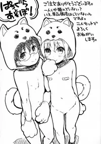 (SUPER24) [MIRAGE CAT (Suika Soda)] Wanwan Wonderfull (Gintama)