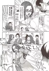 COMIC Men's Young Special IKAZUCHI Vol. 12 [2009-12]