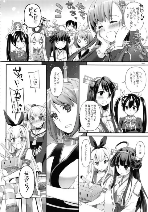 DL - Kanmusu Soushuuhen 02