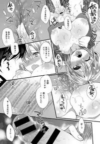 COMIC Anthurium 2017-05 [Digital]