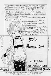 (CR31) [RED RIBBON REVENGER (Makoushi)] Elf's Ear Book 12 - Kurenai RED (Various)