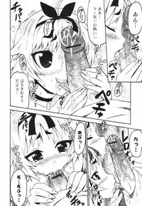 Jun-ai Kajitsu 2009-09