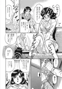 [Chikaishi Masashi] Rape Dai-Jiten (Dictionary of Rape)