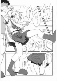 (C75) [Condiment wa Hachibunme (Maeshima Ryou)] Kami wa Anata wo Misute Tehainai, Shukufuku Shite Iru. (Kannagi: Crazy Shrine Maidens)