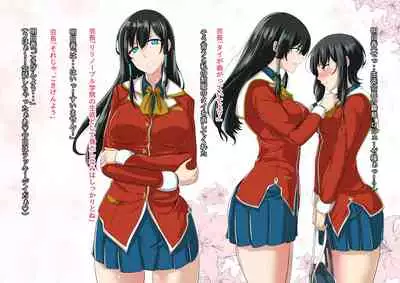 Jimi na Watashi ga Futanari ni Natte Motemote ni!?