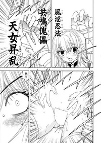 [Kuroiwa Yoshihiro] Fuwa-Fuwa 1