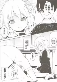 (C90) [Wasshoi☆Koubou Nishi Area (Syouwaru)] Momoiro P Omoi (THE IDOLM@STER CINDERELLA GIRLS) [Chinese]