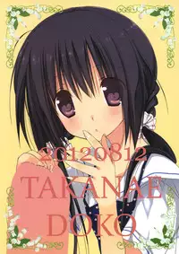 (C82) [Takanaedoko (Takanae Kyourin)] Imouto no Otetsudai 3 | Little Sister Helper 3 [English] (Hennojin)