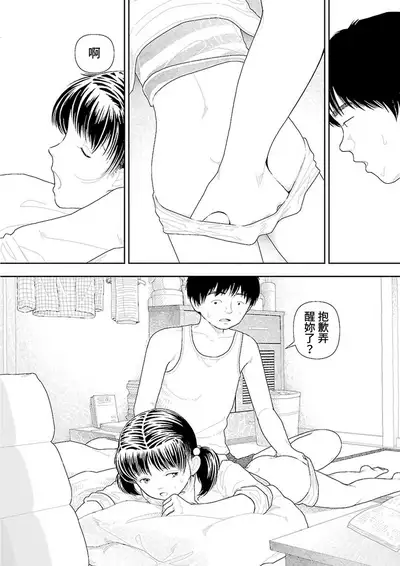 [Yamamoto Naoki] Inaka | 鄉下 [Chinese] [禁漫漢化組]