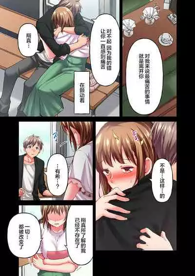 Maihama Yuki no Ikigao wa Bukatsu Komon no Ore shika Shiranai Ch. 16