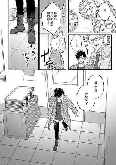Double Fake Tsugai Keiyaku | Double Fake- 番之契约 1-5