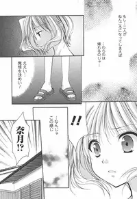 [Azuma Yuki] Kaming♡Doll 4