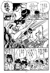 [Chuuka Mantou (Yagami Dai)] Mantou Special (Ranma 1/2)