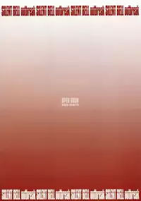 [RPG Company 2 (Toumi Haruka)] SILENT BELL outbreak (Ah! My Goddess) [English] [EHCOVE]