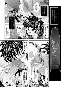 [SAS] Kagami no Mukou no Watashi e | To Me of the Mirror Over There [Digital]