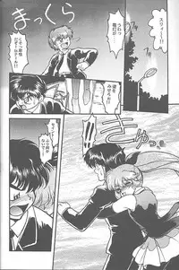 [Banana Saru-En (Shimamoto Harumi)] Banana Saru Gundan 3 (Sakura Taisen)