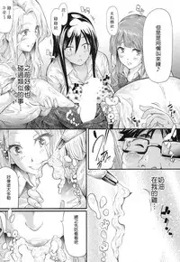 [Shiki Takuto] Gyaru to Tomodachi Hajimemashita - Become Friends with Gal Ch. 2 (COMIC Mugen Tensei 2016-12) [Chinese] [Google漢化]
