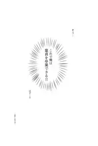 (C91) [Ganmo-no-Oyatsu (Aoki Eichi)] Watashi to Sex Shitemimasen ka? (Touhou Project)