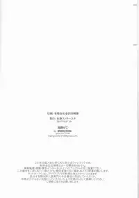 [gloomy seven ( Katō piko)] be my honey (Yuri on Ice)