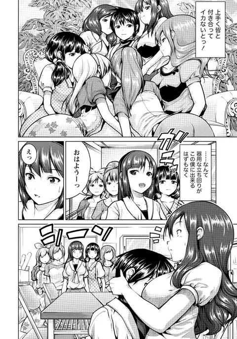 Paikano! Pururun Paimusu Paradise