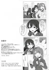 (Bokura no Love Live! 5) [Magukappu (Magukappu)] Honoka to Nozomi no Zubozubo Seikatsu (Love Live!)