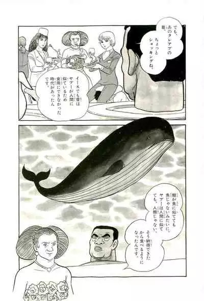 Gekiga Yapoo Koufuku