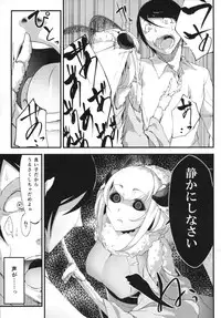 (C86) [Sakekan Memorial (SOLOPIPB)] Shiragasane