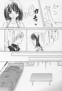 (C64) [Kopikura (Kino Hitoshi)] LOVELY 2 (Onegai Teacher)