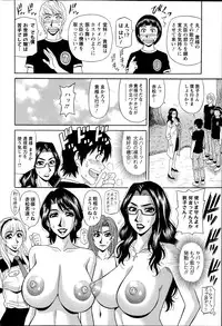 [Ozaki Akira] E S P ! Ch. 1-4