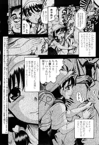 [Awaji Himeji] Miseijoku