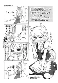 (C88) [Honoji (Puuakachan)] Ame wa Moufu no You ni (Touhou Project)