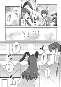 Futanari Roshutsu Shoukougun