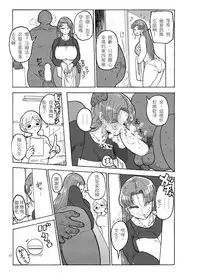 [CRAFT (Kiliu)] Fuyu ni mo Nandemo Chousa Shoujo no Doujinshi ga Deta? Wakarimashita Chousa Shimasu [Chinese] [殭屍個人漢化] [Digital]