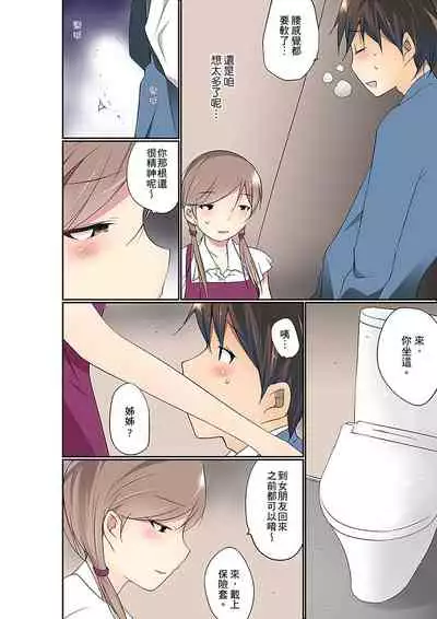Manchira shiteru JK o Hakken shita node Gakuen Nai de Choukyou shite mita | 暴露狂女子高中生的日常生活 學校內的變態調教 Ch.1-26
