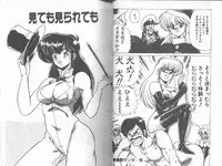 [Watanabe Yoshimasa] SF Bishoujo H Virus