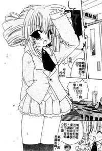 [Anthology] Pure Petit Vol. 25 [Chinese]