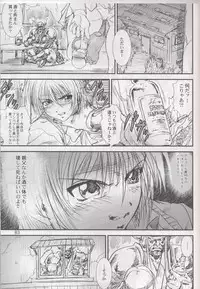 (SC19) [A-office (Yumi Ichirou)] Kikan Tomomi Ichirou Dai 4 Gou 2002 Nen Natsu Aki Fuyu Daigappeigou (Dead or Alive)