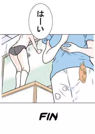 Hazukashii Bassoku | The Punishment