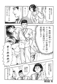 [Maeda Toshio] Korogari Kugiji Nyotai Shinan Vol. 3