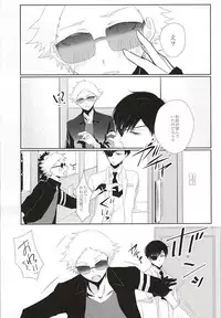 (Meisou Dadaism File-4) [black line:01 (snail)] Are to Kore (Hamatora)