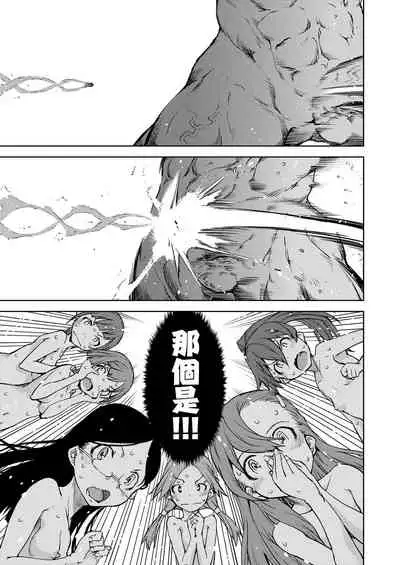 [Suzuki Kyoutarou] Jinrou Kyoushitsu [Chinese] [Digital]