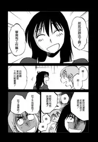 [TsuyaTsuya] Rakujitsu no Panthos 3 [Chinese] [无毒汉化组]