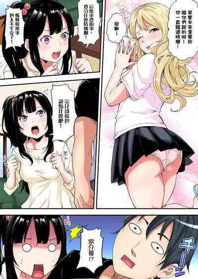 Gal Mama to Pakopako SEX ~ Hitozuma no Chouzetsu Tech ni Majiiki Zecchou! | 與辣妹媽媽淫猥啪啪SEX~人妻的性愛技巧讓人爽翻天! Ch. 1-23