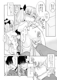 [Nekogen] Tsugou no Ii Shoujo -Convenient Girl-