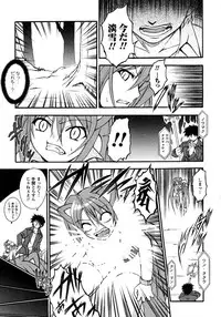 Comic Unreal 2007-02 Vol. 5