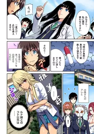 Oretoku Shuugakuryokou ~Otoko wa Jyosou shita Ore dake!! Ch. 1-29