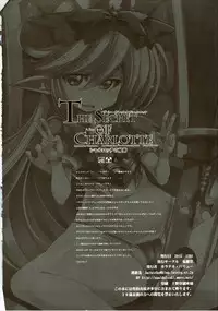 (C89) [Kikyakudou (Karateka Value)] The secret of Charlotte (Granblue Fantasy)