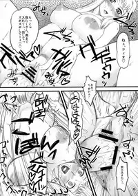 (C73) [Hiper-Pinch (clover)] Eromero MIX (Queen's Blade)