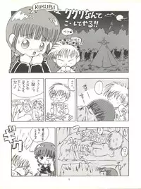 (C47) [DEROLIAN (Shark Yaminabe)] Derolian 3-gou (Mahoujin Guru Guru)