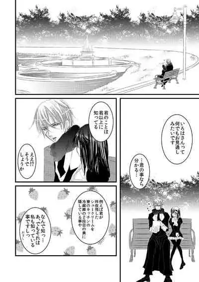 Hana Awase Iroha x Mikoto Soushuuhen 2